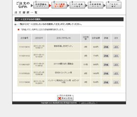写真選択ツール